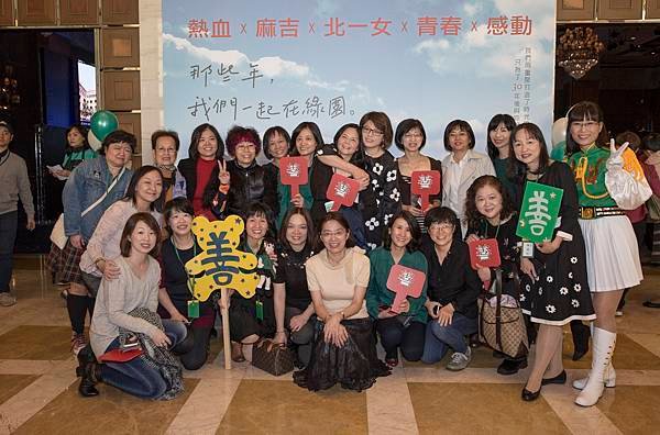 三十重聚終於來臨