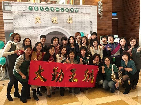 三十重聚終於來臨