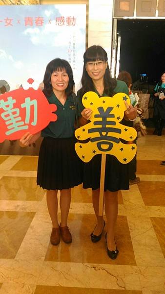 三十重聚終於來臨