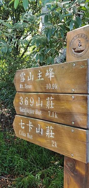 景色宜人的武陵農場