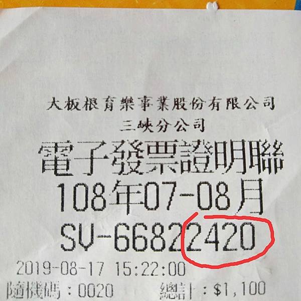 第一次中四碼