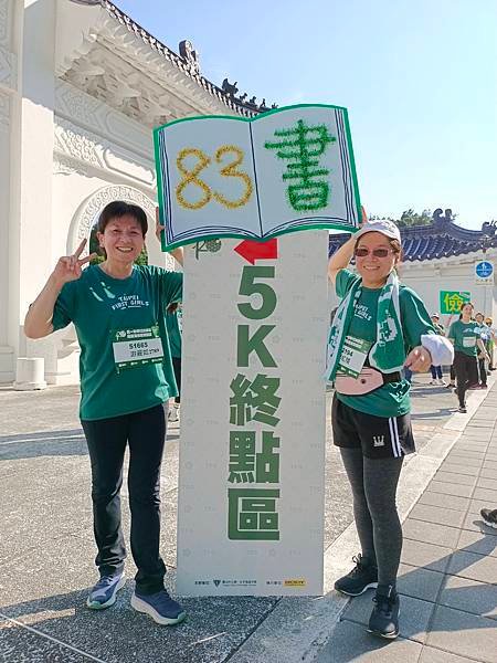 歡慶北一女中120週年校慶全球路跑