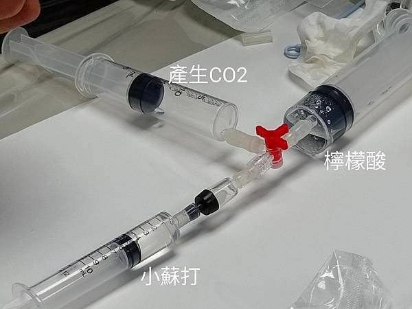 手忙腳亂的氣體反應