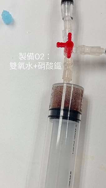 手忙腳亂的氣體反應