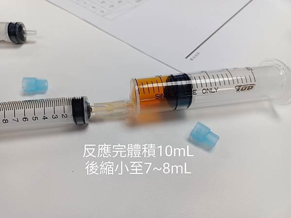 手忙腳亂的氣體反應