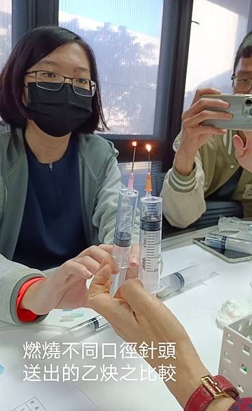 手忙腳亂的氣體反應