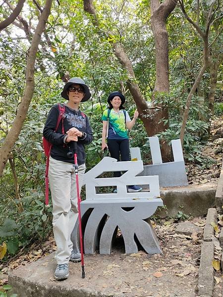 象山步道初體驗