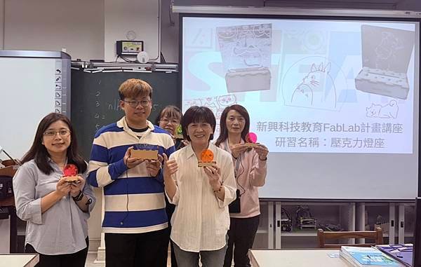 壓克力光雕燈座研習