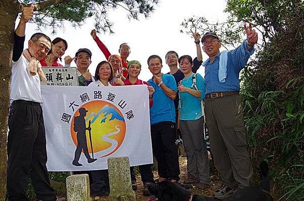 1033 頭嵙山合影