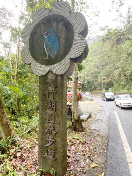 20200314 細雨中徒步日月潭環潭景點（步道）36K日月