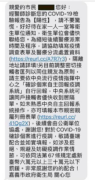 20220610-4 第一份通知.jpg