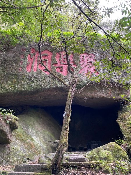 20231025 小三通八閩山海遊08：武夷山，天遊峰（AA