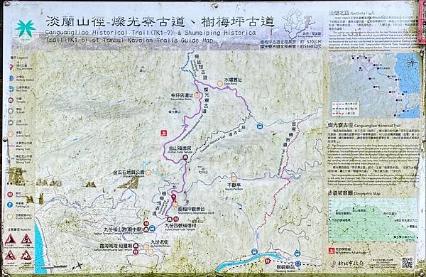 20231118 淡蘭古道北路，金字碑、不厭亭、貂山古道、燦