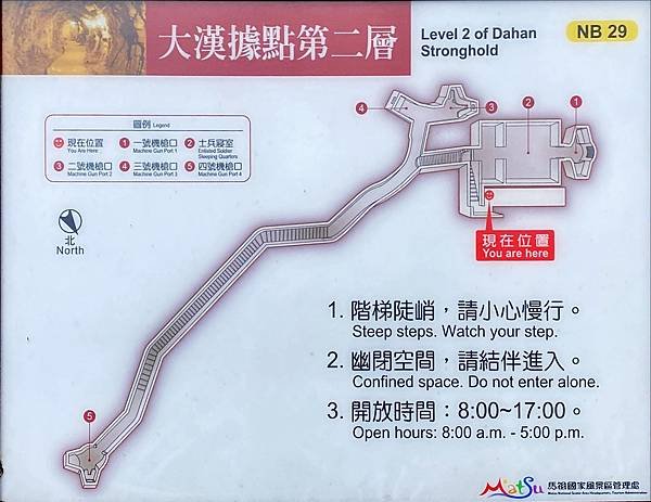 20240427~28 徒步南竿47K 互道珍重再見