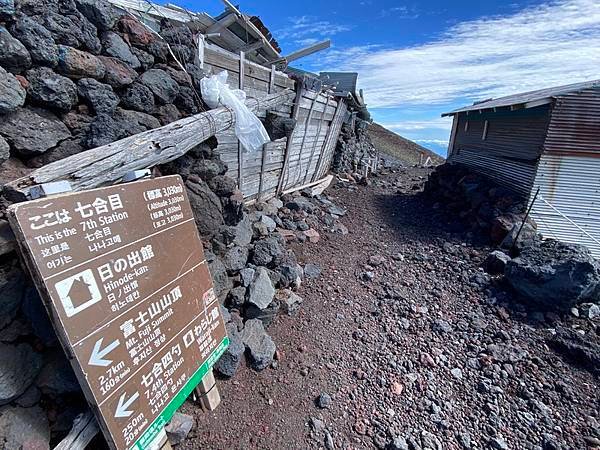 20240716~21 登峰造極富士山 浪跡泡湯周邊行 I