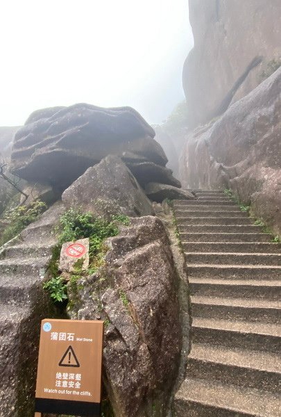 20240927 拿捏黃山徒步行（下）A進B出天都峰