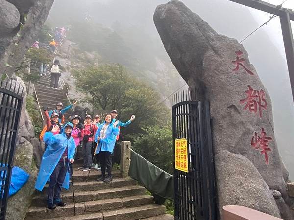 20240927 拿捏黃山徒步行（下）A進B出天都峰