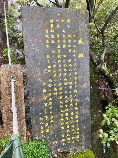 20240927 拿捏黃山徒步行（下）A進B出天都峰