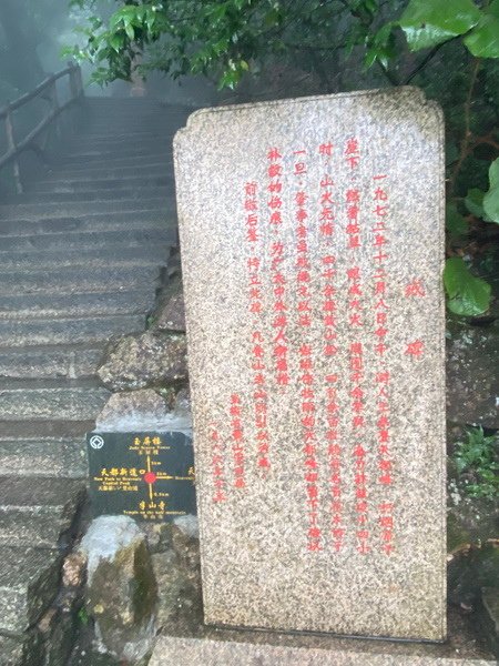 20240927 拿捏黃山徒步行（下）A進B出天都峰