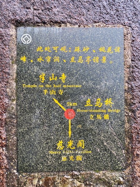 20240927 拿捏黃山徒步行（下）A進B出天都峰