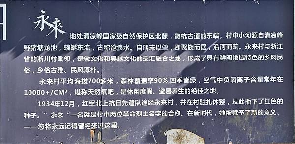 20240928 穿越徽杭古道 探索徽州風采