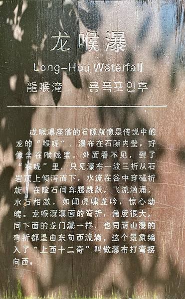 20240922 激情九咆界 瘋狂遊瀑趣