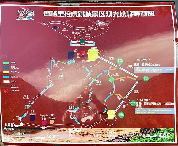 20241026 穿越青藏高原雲貴高原13：香格里拉，虎跳峽