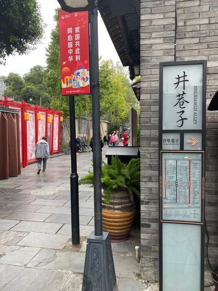 20241030穿越青藏高原雲貴高原21：貓熊廣場、寬窄巷子