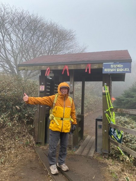 20241122 韓國最高峰漢拏山，觀音寺上，城板岳下