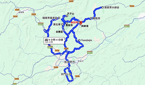武陵源景區.png