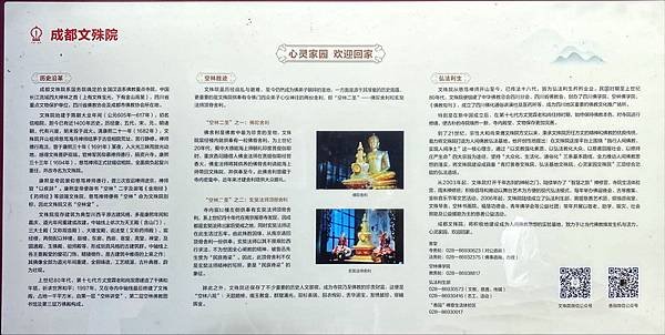 20241101 穿越青藏高原雲貴高原24：杜甫草堂、文殊院