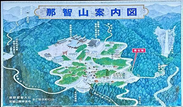 20250321 熊野古道中邊路D6，那智大社、大雲取越