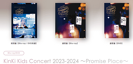 KinKi Kids Concert 2023-2024 ～