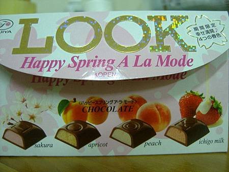 不二家look綜合巧克力...春天限定版