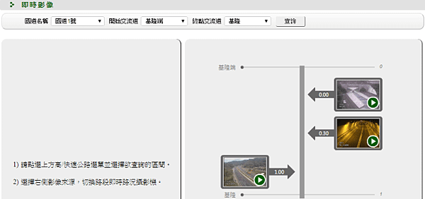春節國道即時影像.png