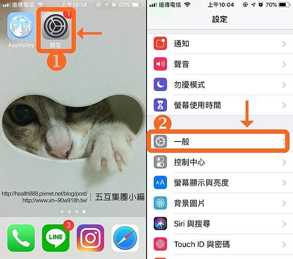 iPhone一機雙開2組LINE帳號！出門不用再帶兩支手機啦│五互集團