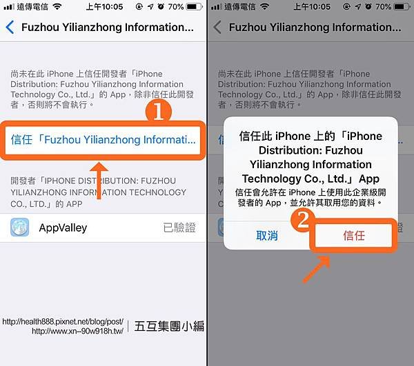 iPhone一機雙開2組LINE帳號！出門不用再帶兩支手機啦│五互集團