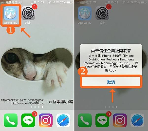 iPhone一機雙開2組LINE帳號！出門不用再帶兩支手機啦│五互集團