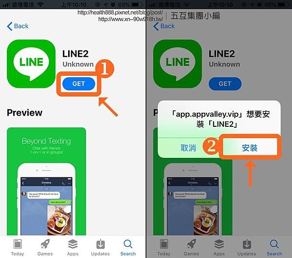 iPhone一機雙開2組LINE帳號！出門不用再帶兩支手機啦│五互集團