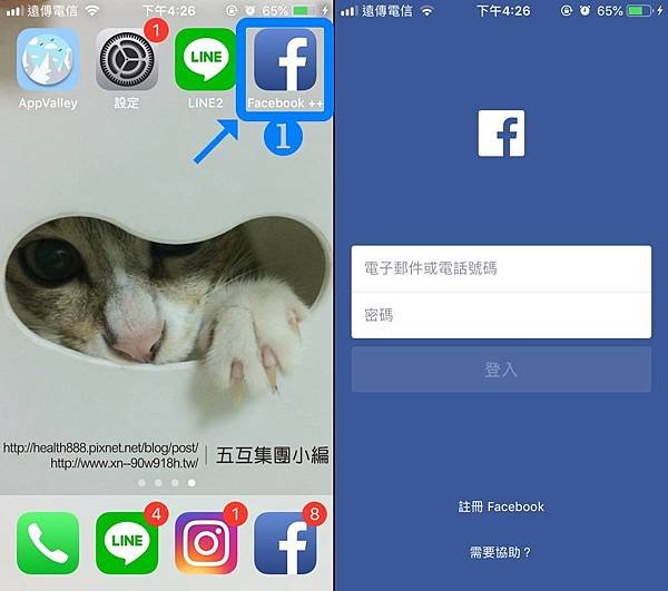 iPhone一機雙開2組LINE帳號！出門不用再帶兩支手機啦│五互集團