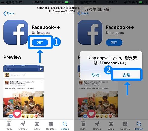 iPhone一機雙開2組LINE帳號！出門不用再帶兩支手機啦│五互集團