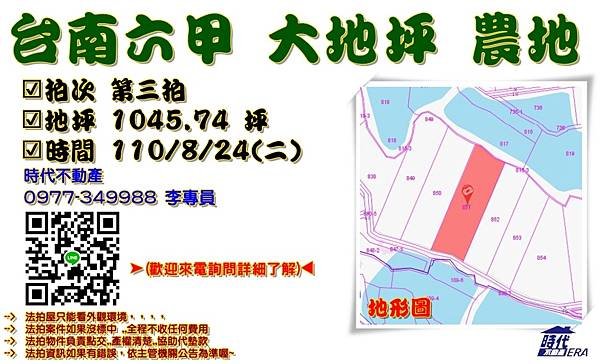 台南市六甲區水漆林段851地號-地形圖1_副本.jpg