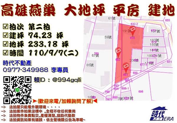 824瓊招路191號-5-_副本.jpg