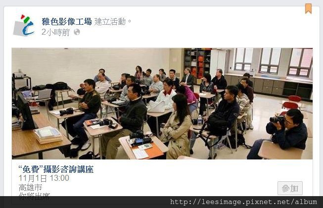 參加活動-fb.JPG