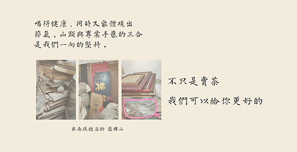 茶事漫慢專業製茶4.png