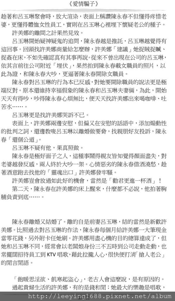 lie_0901-5.jpg