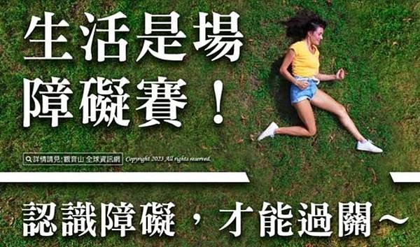 業力障礙.JPG