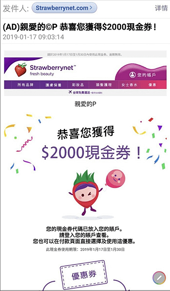 2000現金券.png