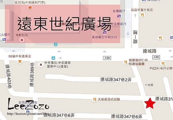 連城果汁店