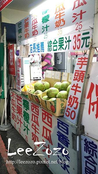 連城果汁店